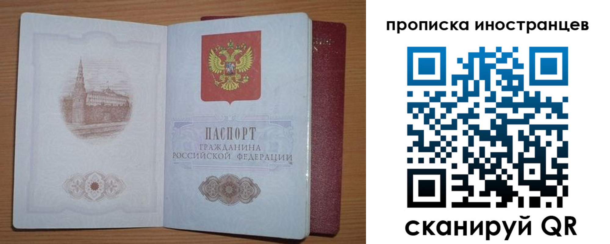 временная прописка в Амурской области
