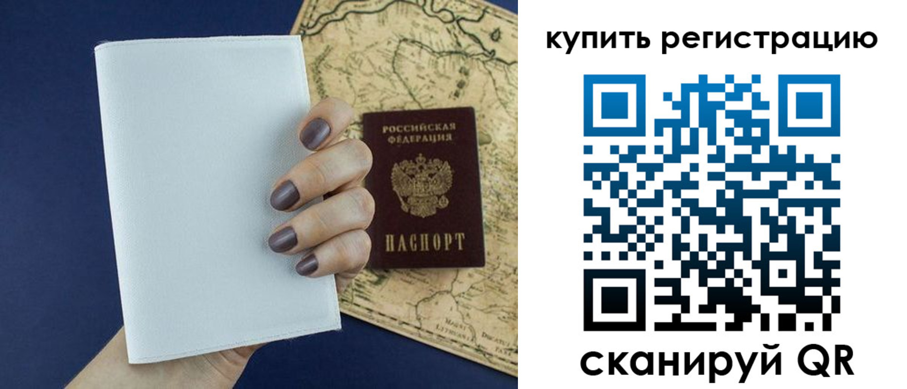 временная регистрация в квартире в Амурской области
