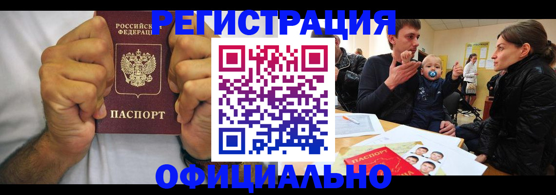 регистрация для дет. сада в Амурской области