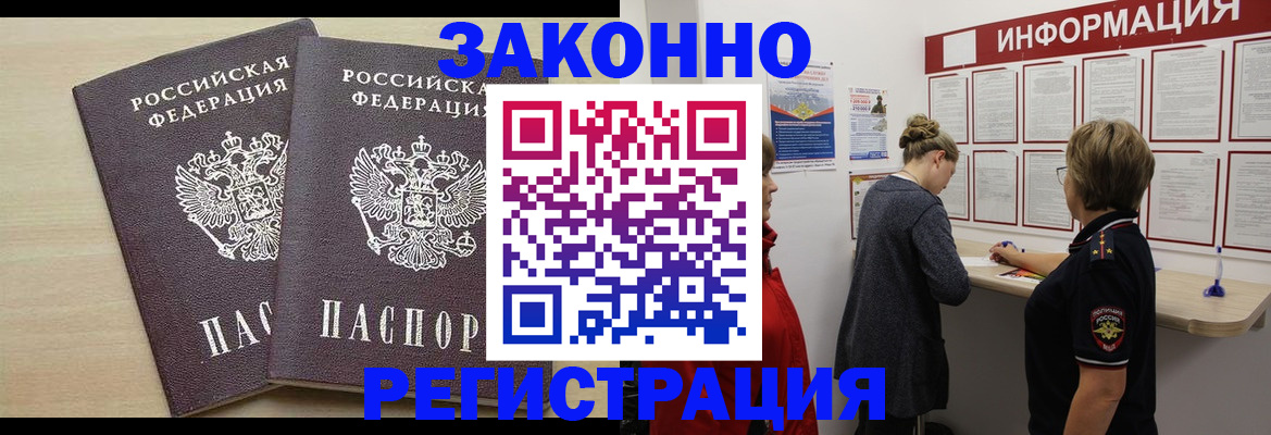 прописка поиск в Амурской области